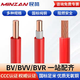 电线国标铜芯BVR2.5/4/6平方装修家用护套线BV多股软线BVV电源线
