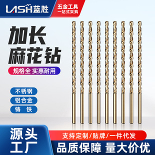 M35 Cobalt-Containing Extended Drill Bit Stainless Steel Special Straight Handle Alloy Twist Drill Bit Extra Long Drilling Metal High Strength