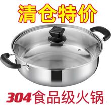 特厚不锈钢汤锅不粘锅燃气炉电磁炉电煮锅煮粥熬汤多功能家用火锅
