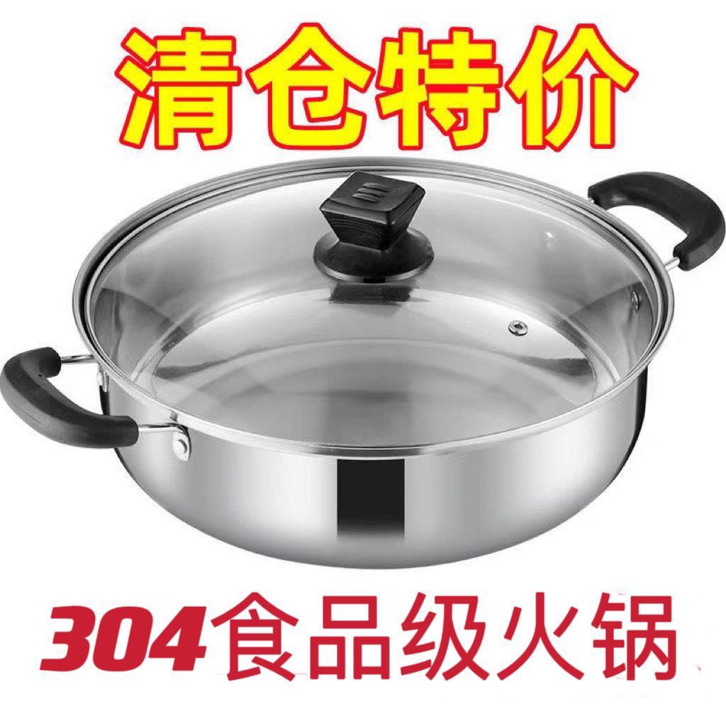 特厚不锈钢汤锅不粘锅燃气炉电磁炉电煮锅煮粥熬汤多功能家用火锅
