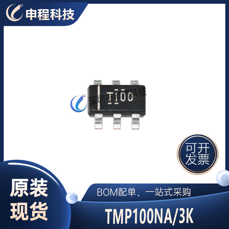 TMP100NA/3K  数字温度传感器  SOT-23-6 封装 批发IC 集成电路