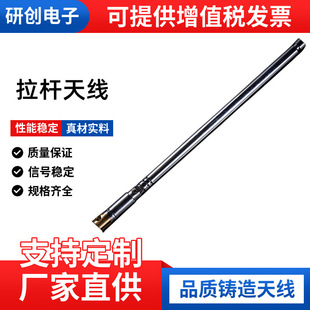 Foreign trade hot-selling manufacturers direct supply rod antenna stainless steel antenna radio antenna telescopic rod can be shown