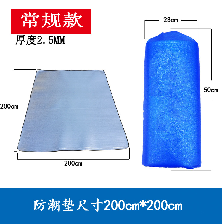 防潮垫 200*200 双面铝膜3-4人超轻便携防水防潮保暖野营地垫