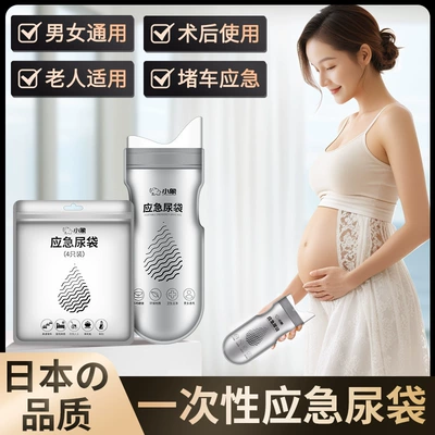 urine bag disposable urination artifact: On-board emergency urine bag - womens-standing-urinal-emergency-toilet-in-the-car-standing-urine-handy-gadget