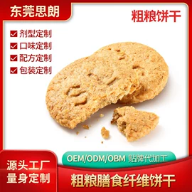 饼干;消化饼干;月饼