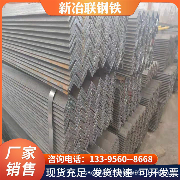 现货热镀锌角钢50*50镀锌等边角铁不等边三角铁规格全现货速发