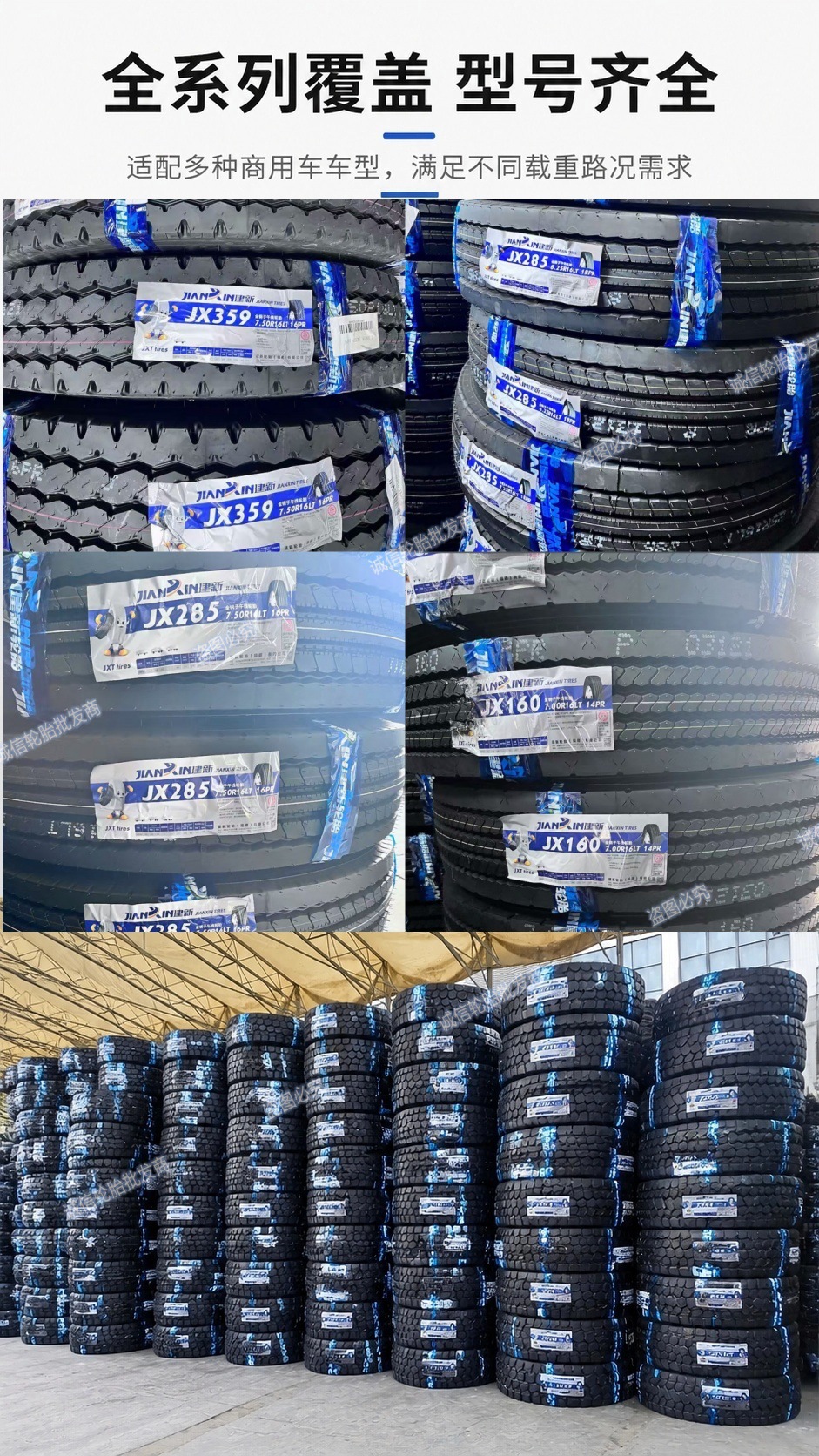 Jianxin 700/750/825R16 all-steel wire truck tire 900/1000R20 Ma-tan vacuum heavy-duty tire