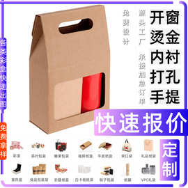 手表展示盒子手链枕头彩盒面膜 白卡盒 包装食品抽屉盒子定 制1斤