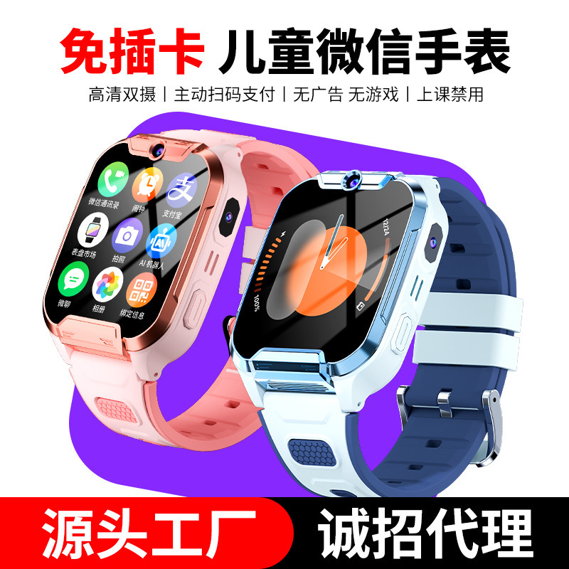 Smart Phone Watch That Can Insert a Sim Card, No Sim Card Required, High-Definition Dual Camera, Waterproof, Safe Gift, Precise Positioning Phone Watch
