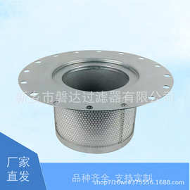 1621938699 1621938600供应油细分离器油分芯空压机油分