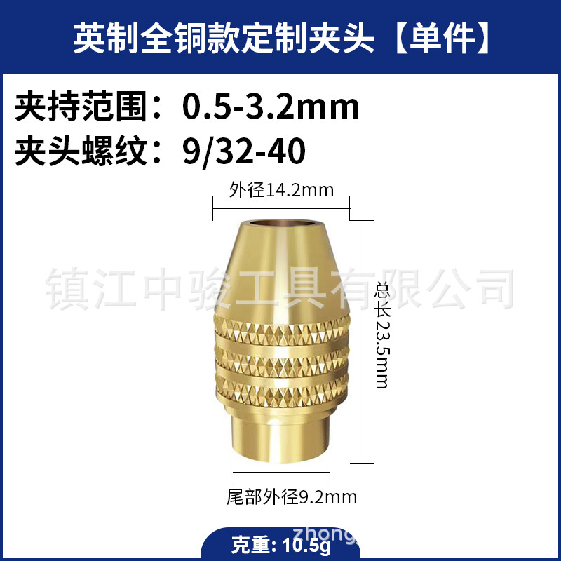 [pure copper yellow] imperial 9/32-40 thread chuck [11g]