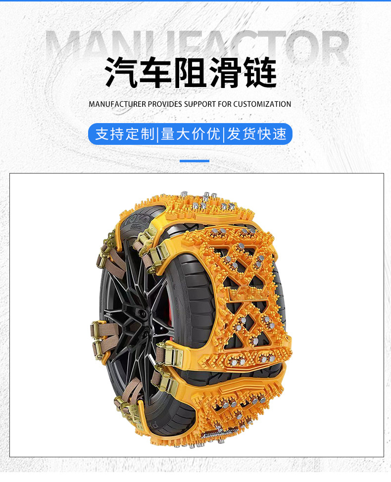 Automobile tire snow chain sedan SUV universal car emergency chain snow crawler tendon snow chain