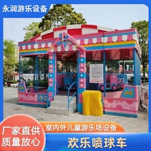 新款欢乐喷球车公园儿童游乐设备广场旋转轨道小火车小型娱乐设施