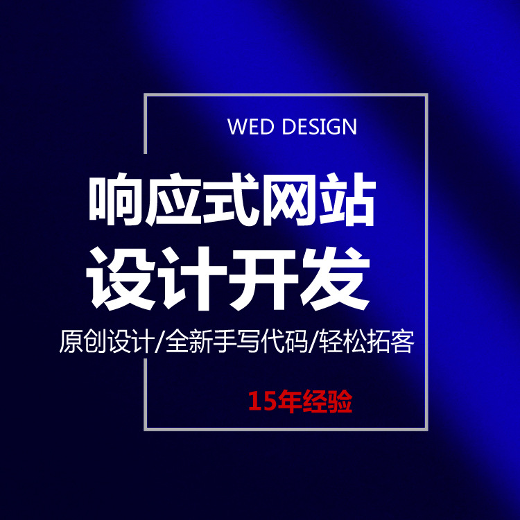 2023 响应式 深蓝色阿里网站宣传图