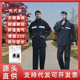 分体雨衣/披;连体雨衣/披
