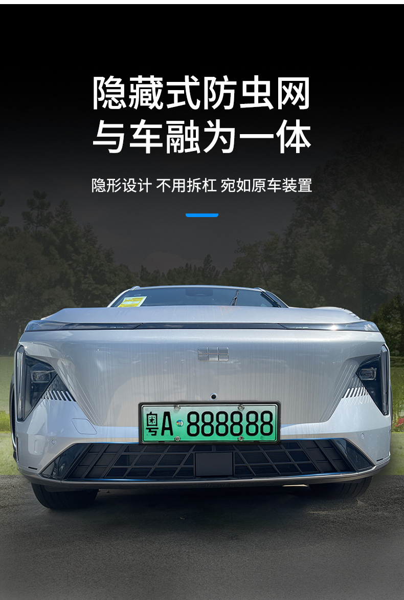 Suitable for Galaxy L7Em-I Front Face Grille Appearance Modification Accessories Special Insect-Proof Net Decorative Strip Automotive Supplies