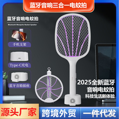 Ziguang 折りたたみ電気蚊たたきツーインワン蚊取りランプ自動蚊誘引家庭用蚊取りラケット電気蚊取り器卸売
