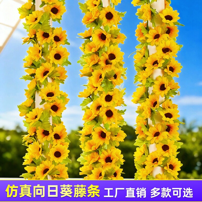 Cross-Border Artificial Sunflower Vine, Sunflower Artificial Silk Fabric Plastic Fake Flower Vine Decoration, Yellow Green Leaf Garland