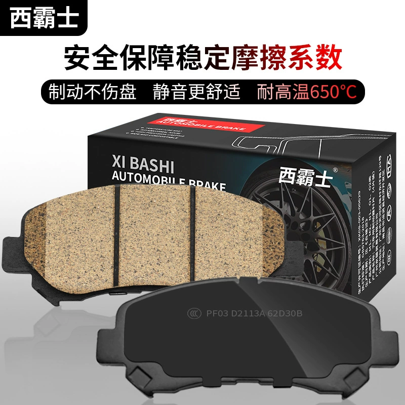 Тормозные колодки передние и задние, Suitable for Nissan Loulan Sima Fengya Guishi 350Z Patrol Y60 Y61