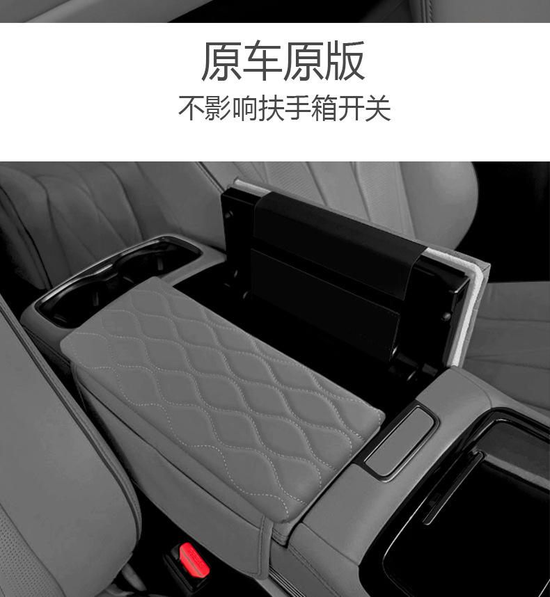Suitable for Lynk 08 special armrest box cover central storage booster pad storage interior decoration car supplies