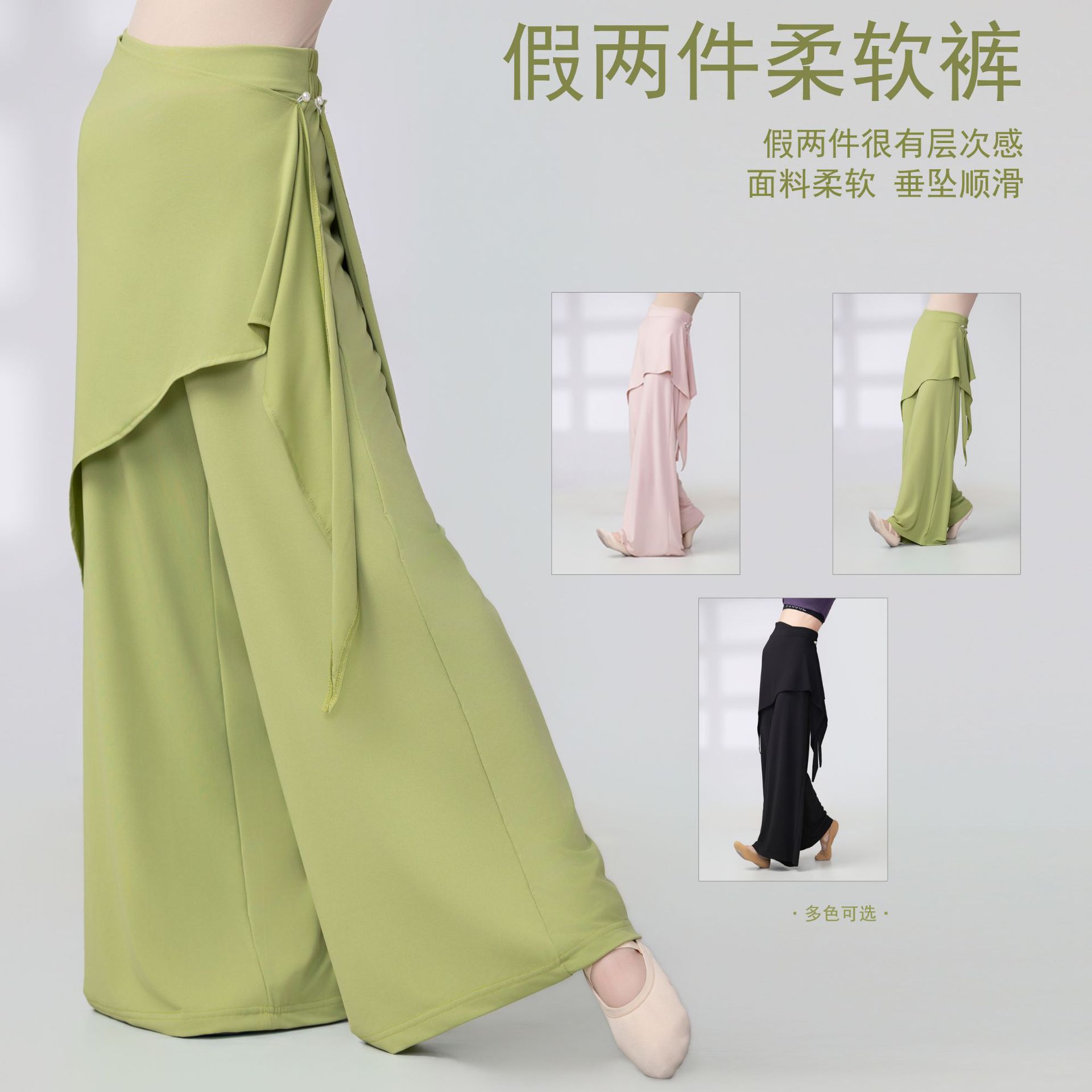Modern Dance Pants with Drape, Ballet Skirt Pants, Faux Two-Piece Latin Dance Practice Outfit, Chinese Classical Dance Wide-Leg Pants