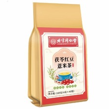 北京同仁堂茯苓红豆薏米茶大麦橘皮栀子代用茶精选原料养生茶批发