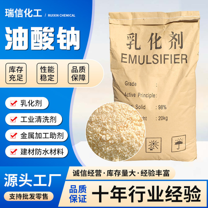Sodium Oleate Is Available in Stock, Sodium Octadecanoate Salt, Oleic Acid Soap, Anionic Surfactant, Sodium Oleate Sodium Oleate Is Available in Stock, Sodium Octadecanoate Salt, Oleic Acid Soap, Anionic Surfactant, Sodium Oleate