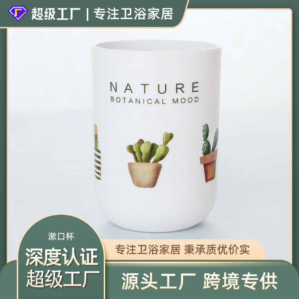 Impreso enjuague bucal taza hogar simple moda hogar plástico taza de lavado fábrica creativa venta al por mayor adultos cepillo de dientes taza