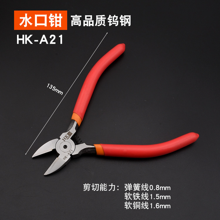 水口ペンチ 輸入タングステン鋼剪定ペンチ 工業用モデル ガンダム 斜めペンチ 斜口 超硬質 電子 超薄型剪定ペンチ HK|undefined