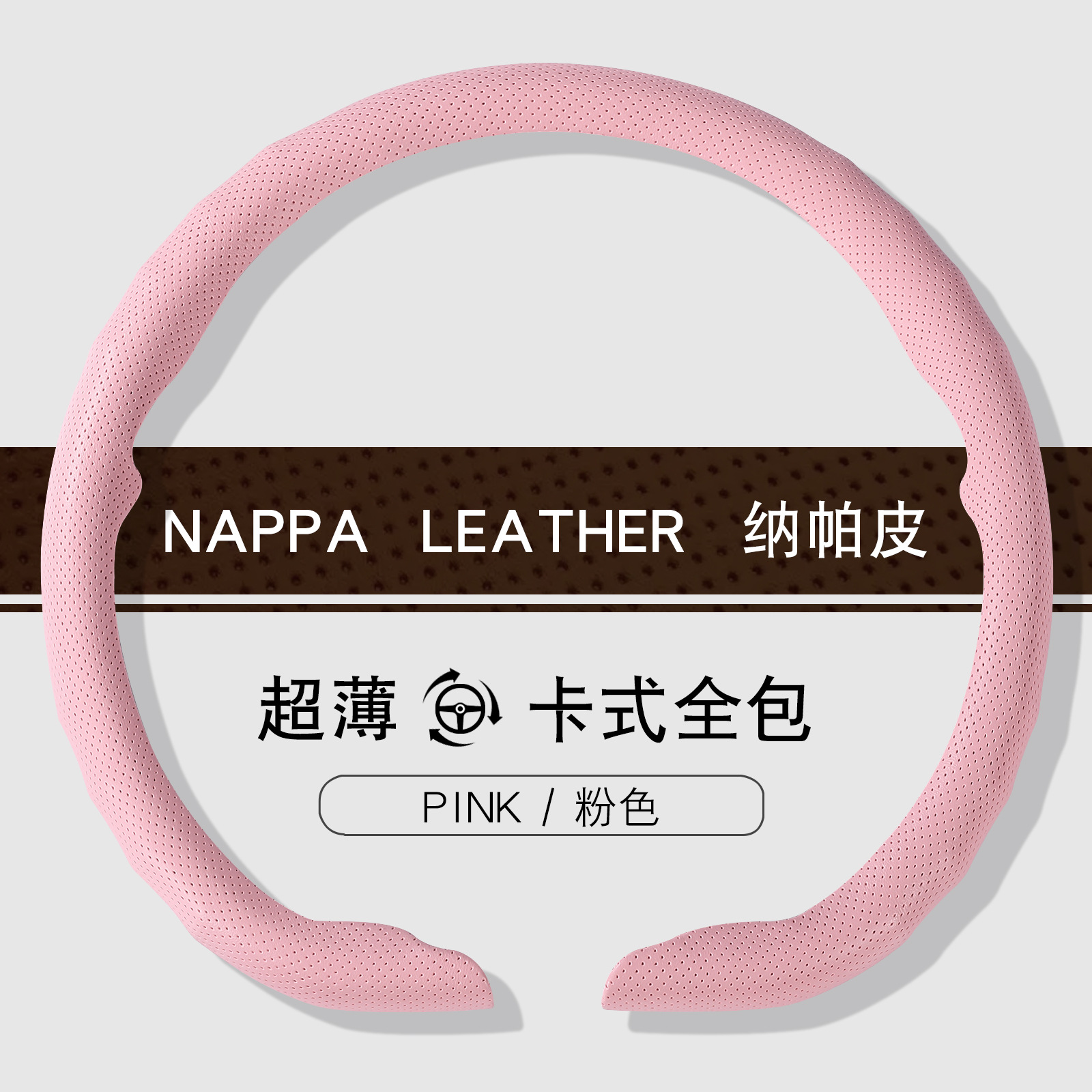 Pink-d shape / 38cm