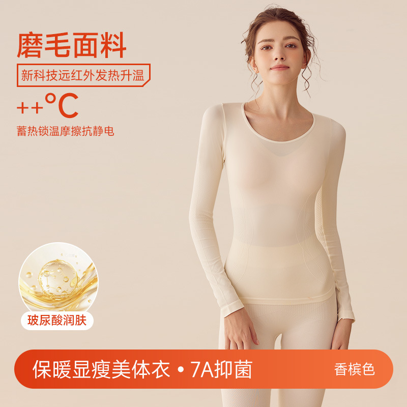 婷美保暖内衣女塑形显瘦打底修身秋冬季无痕圆领秋衣秋裤美体套装|undefined