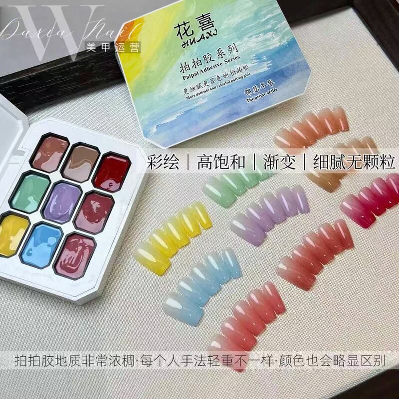 美甲九宫格莫奈花园免洗拍拍胶高饱和彩绘渐变晕染胶美甲店专用|undefined