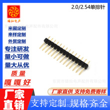 ĸg2.0/2.54MM 1*2/3/4/5/6/7/8/10/20/40PF~僽