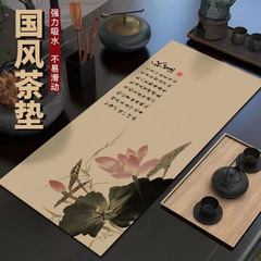 中國風茶旗吸水速干茶巾防塵耐髒家用古風茶台墊子隔熱茶巾地墊