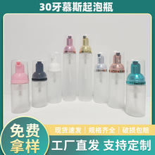 30��Ľ˹����ƿ ��ͯ����Ľ˹�僰���ϴ��Һ petĥɰ���� ��ĭƿ