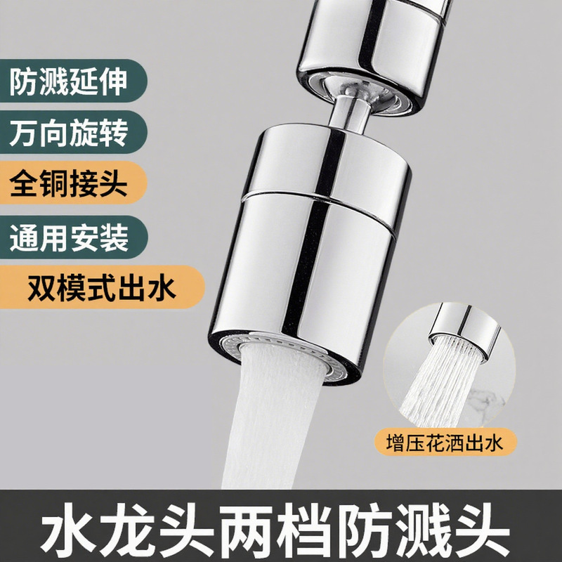 增压水龙头防溅水嘴头延伸器万向防溅头起泡器厨房洗菜盆花洒神器|undefined