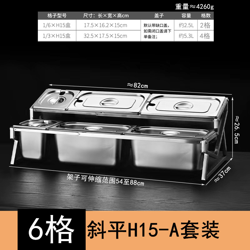 加長型ステンレス部数盆棚氷粉盆多格原料箱ミルクティー店ホテル自助調味料箱棚|undefined