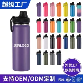 保温杯;保温壶/瓶