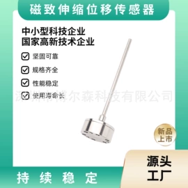 位移传感器;运动传感器;光学传感器