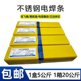 正品A102不锈钢电焊条304A302 402 022 309 316L 310S 2209白红条