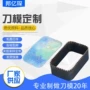 定制冲孔冲压塑料冲裁