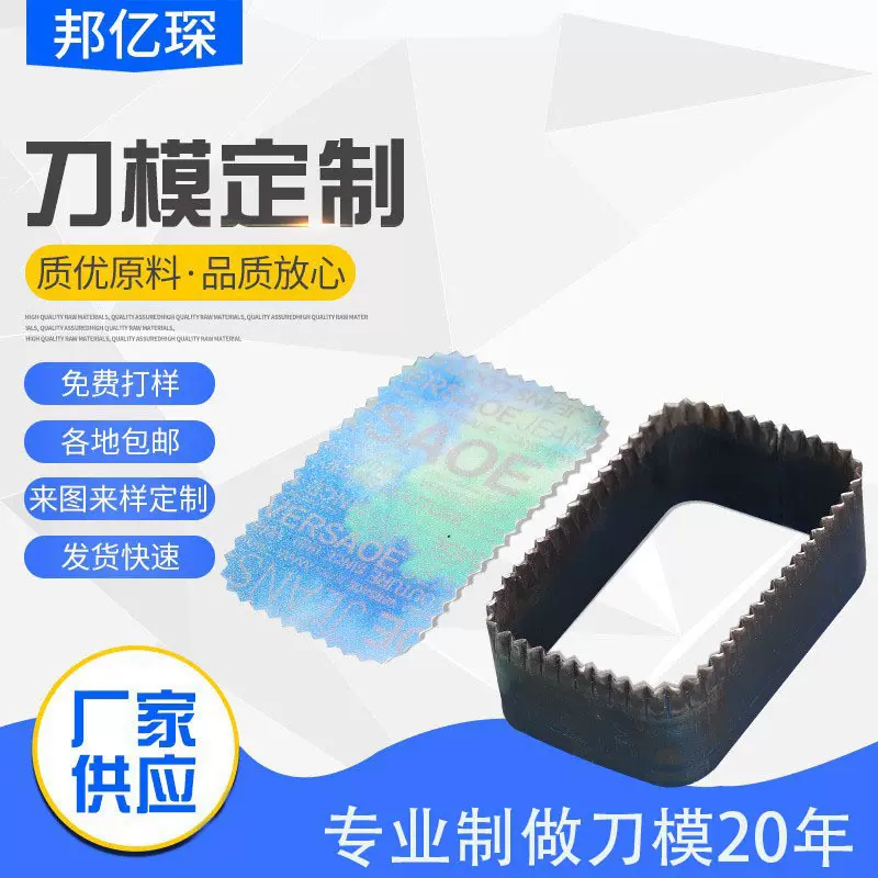刀模定制花边异形皮革皮具垫片挂件裁断定做产品多样放心实惠冲模
