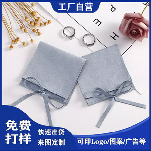 Microfiber Jewelry Flip Jewelry Bag Earrings Necklace Jewelry Ring Bracelet Bracelet Storage Bag Can Be Printed with Logo