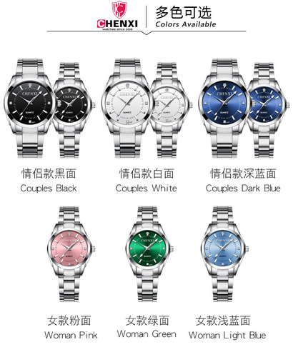 Chenxi cross-border watch women's watch couple watch wholesale waterproof watch men's quartz watch