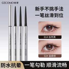 漫湾选格蒙丝柔持色眼线胶笔防水防汗持妆显色不易晕染卧蚕笔彩妆