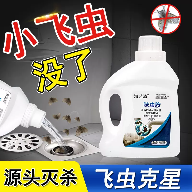管道杀虫剂蟑螂药灭蚁饵剂灭蚊蝇蚂蚁灭蟑螂除跳蚤药喷雾杀虫神器