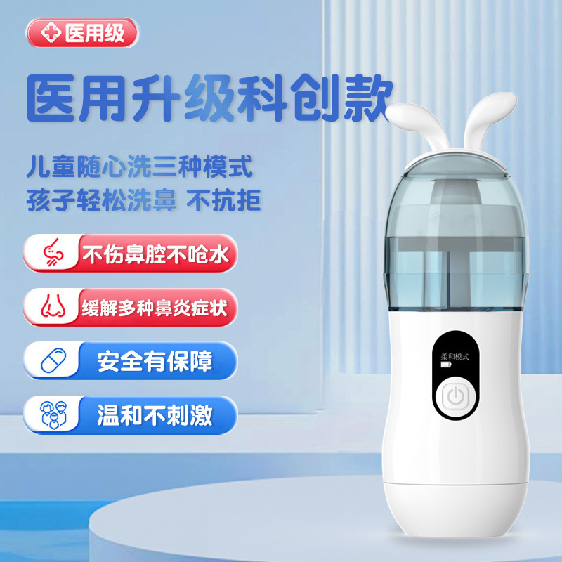 電動鼻洗浄器子供用家庭用鼻腔洗浄器鼻洗浄器鼻炎洗浄鼻神器|undefined