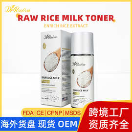 外贸热卖货源Rice Milk Toner滋养紧致舒缓改善敏感肌米浆爽肤水