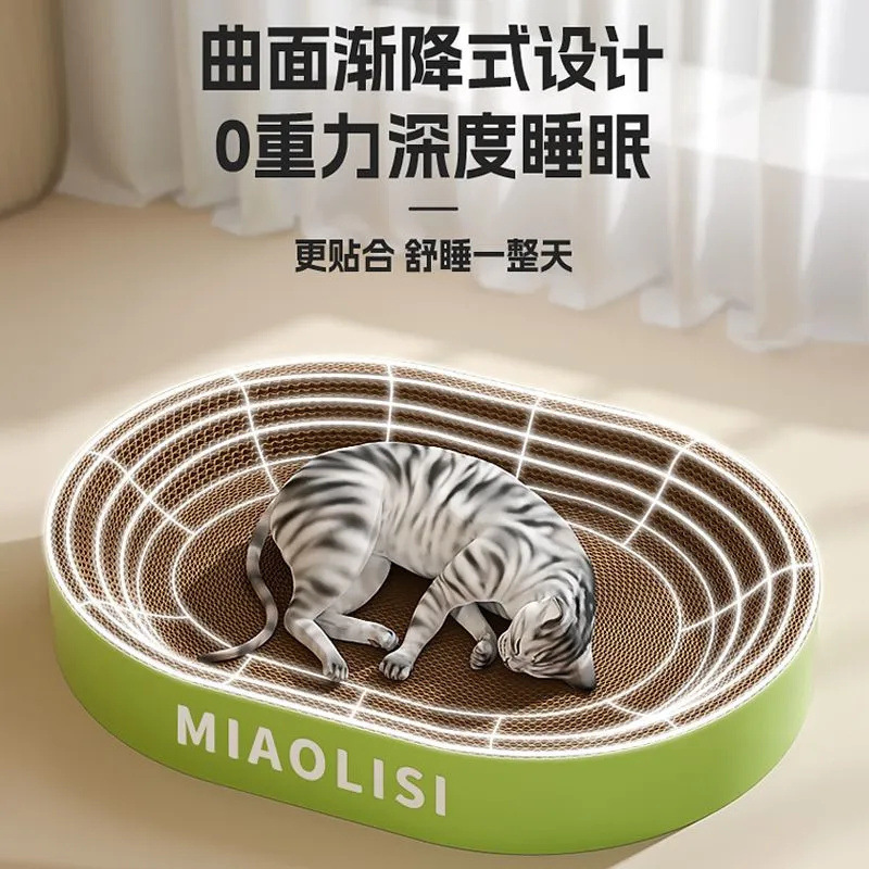猫抓板磨爪耐抓耐磨不屑猫窝一体撕不烂特大号圆形椭圆加厚加密|undefined