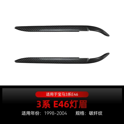 Suitable for 1998-2004 Bmw 3 Lamp eyebrow - carbon-fiber-pattern1998-2004